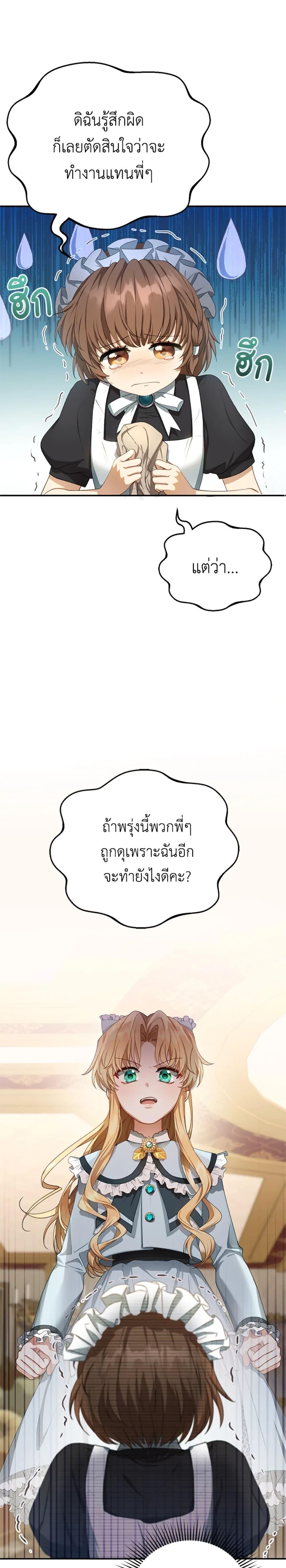 Manga-lc-com อ่านมังงะ อ่านการ์ตูน ออนไลน์ ฟรี I Am Trying To Divorce My Villain Husband, But We Have A Child Series ตอนที่ 1 2 3 4 5 6 7 8 9 10 11 12 13 14 ฟรี ไม่มีโฆษณา Manga-lc - อ่าน มังงะ อ่าน การ์ตูน ออนไลน์ อ่านมังงะ ฟรี