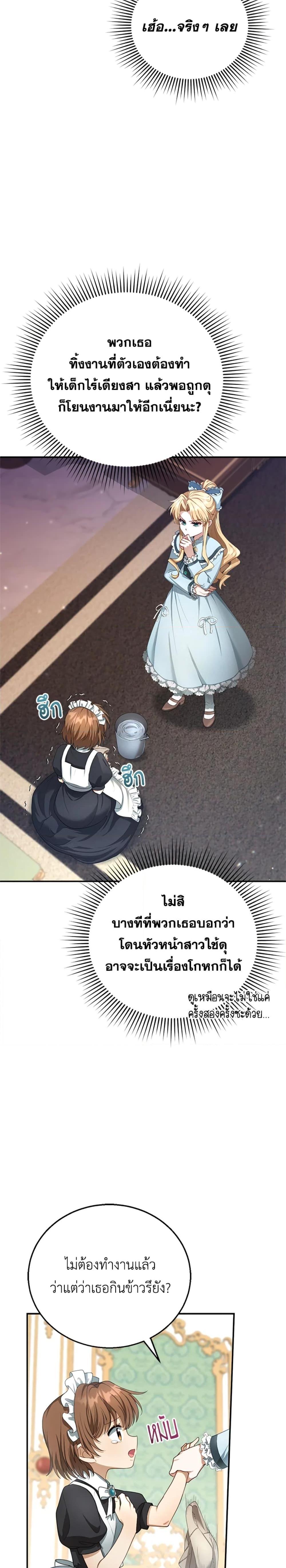 Manga-lc-com อ่านมังงะ อ่านการ์ตูน ออนไลน์ ฟรี I Am Trying To Divorce My Villain Husband, But We Have A Child Series ตอนที่ 1 2 3 4 5 6 7 8 9 10 11 12 13 14 ฟรี ไม่มีโฆษณา Manga-lc - อ่าน มังงะ อ่าน การ์ตูน ออนไลน์ อ่านมังงะ ฟรี
