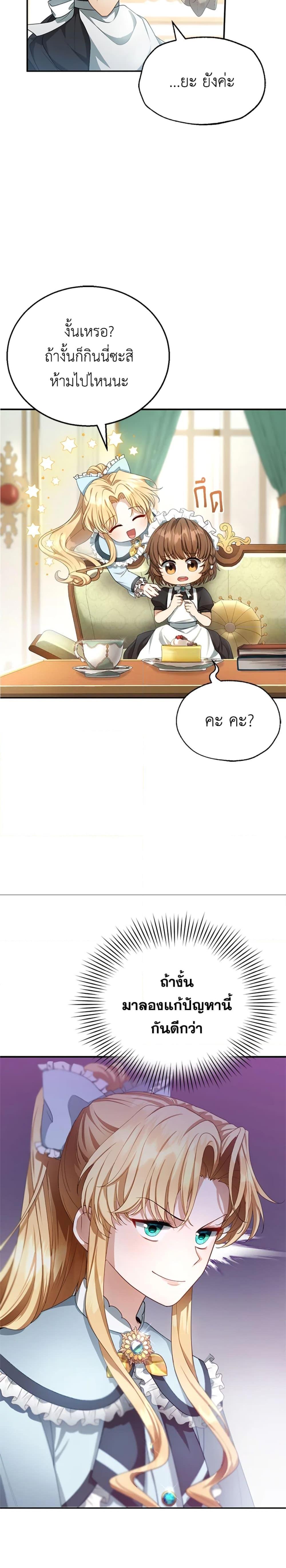 Manga-lc-com อ่านมังงะ อ่านการ์ตูน ออนไลน์ ฟรี I Am Trying To Divorce My Villain Husband, But We Have A Child Series ตอนที่ 1 2 3 4 5 6 7 8 9 10 11 12 13 14 ฟรี ไม่มีโฆษณา Manga-lc - อ่าน มังงะ อ่าน การ์ตูน ออนไลน์ อ่านมังงะ ฟรี