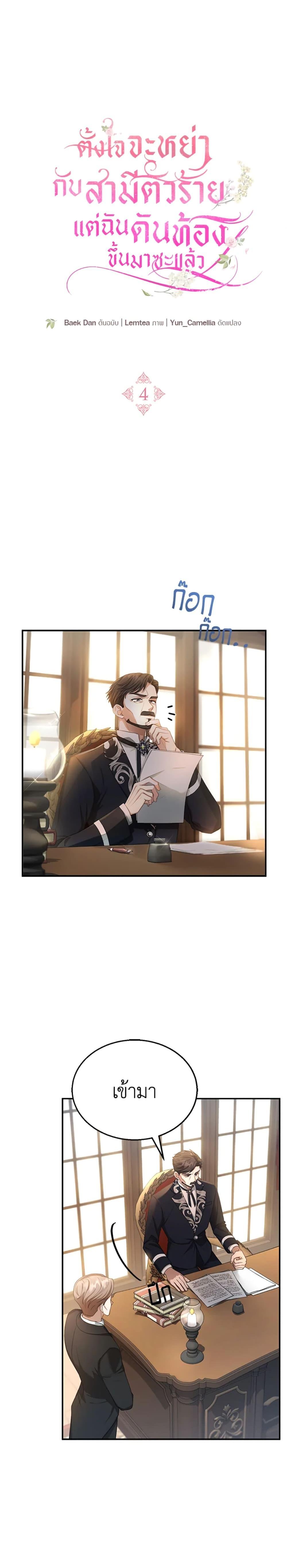 Manga-lc-com อ่านมังงะ อ่านการ์ตูน ออนไลน์ ฟรี I Am Trying To Divorce My Villain Husband, But We Have A Child Series ตอนที่ 1 2 3 4 5 6 7 8 9 10 11 12 13 14 ฟรี ไม่มีโฆษณา Manga-lc - อ่าน มังงะ อ่าน การ์ตูน ออนไลน์ อ่านมังงะ ฟรี