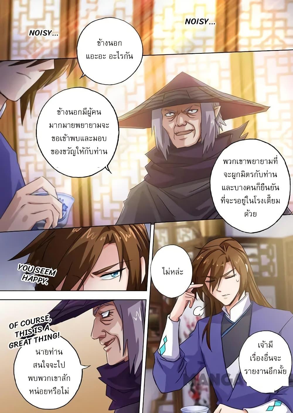 Manga-lc-com อ่านมังงะ อ่านการ์ตูน ออนไลน์ ฟรี Spirit Sword Sovereign ตอนที่ 1 2 3 4 5 6 7 8 9 10 11 12 13 14 ฟรี ไม่มีโฆษณา Manga-lc - อ่าน มังงะ อ่าน การ์ตูน ออนไลน์ อ่านมังงะ ฟรี
