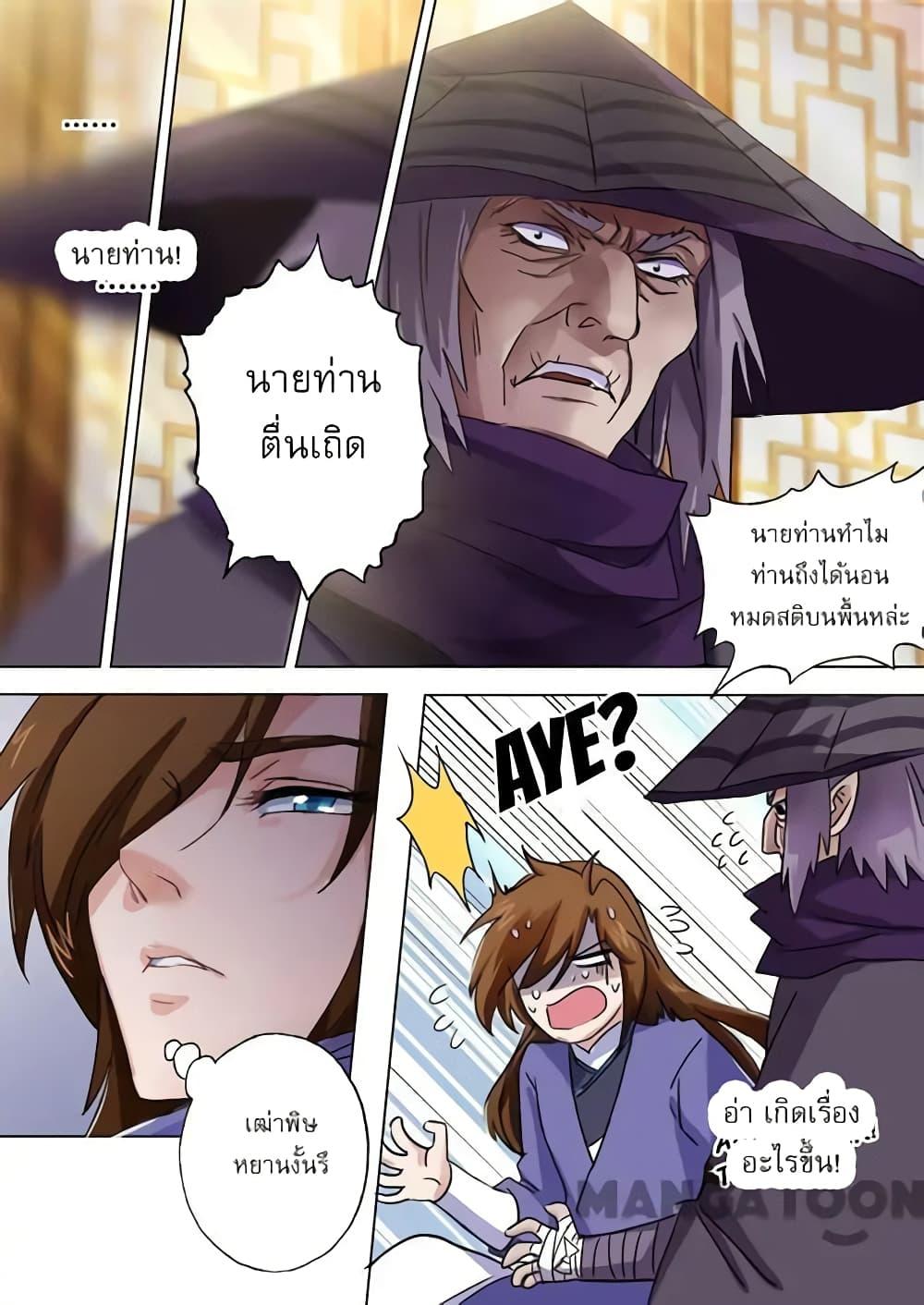 Manga-lc-com อ่านมังงะ อ่านการ์ตูน ออนไลน์ ฟรี Spirit Sword Sovereign ตอนที่ 1 2 3 4 5 6 7 8 9 10 11 12 13 14 ฟรี ไม่มีโฆษณา Manga-lc - อ่าน มังงะ อ่าน การ์ตูน ออนไลน์ อ่านมังงะ ฟรี