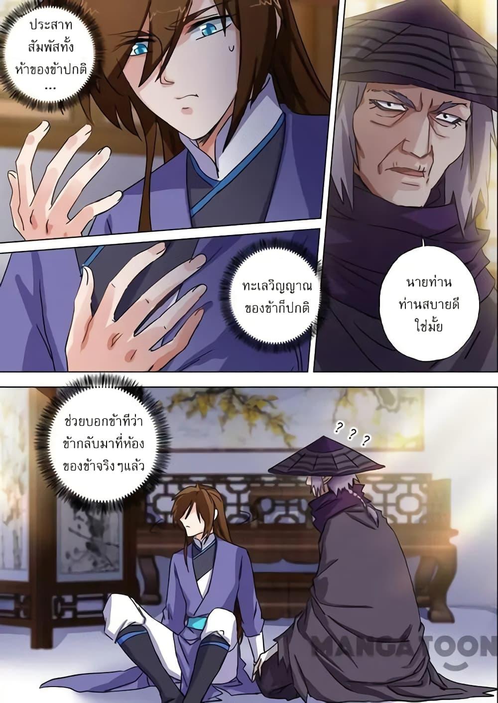 Manga-lc-com อ่านมังงะ อ่านการ์ตูน ออนไลน์ ฟรี Spirit Sword Sovereign ตอนที่ 1 2 3 4 5 6 7 8 9 10 11 12 13 14 ฟรี ไม่มีโฆษณา Manga-lc - อ่าน มังงะ อ่าน การ์ตูน ออนไลน์ อ่านมังงะ ฟรี