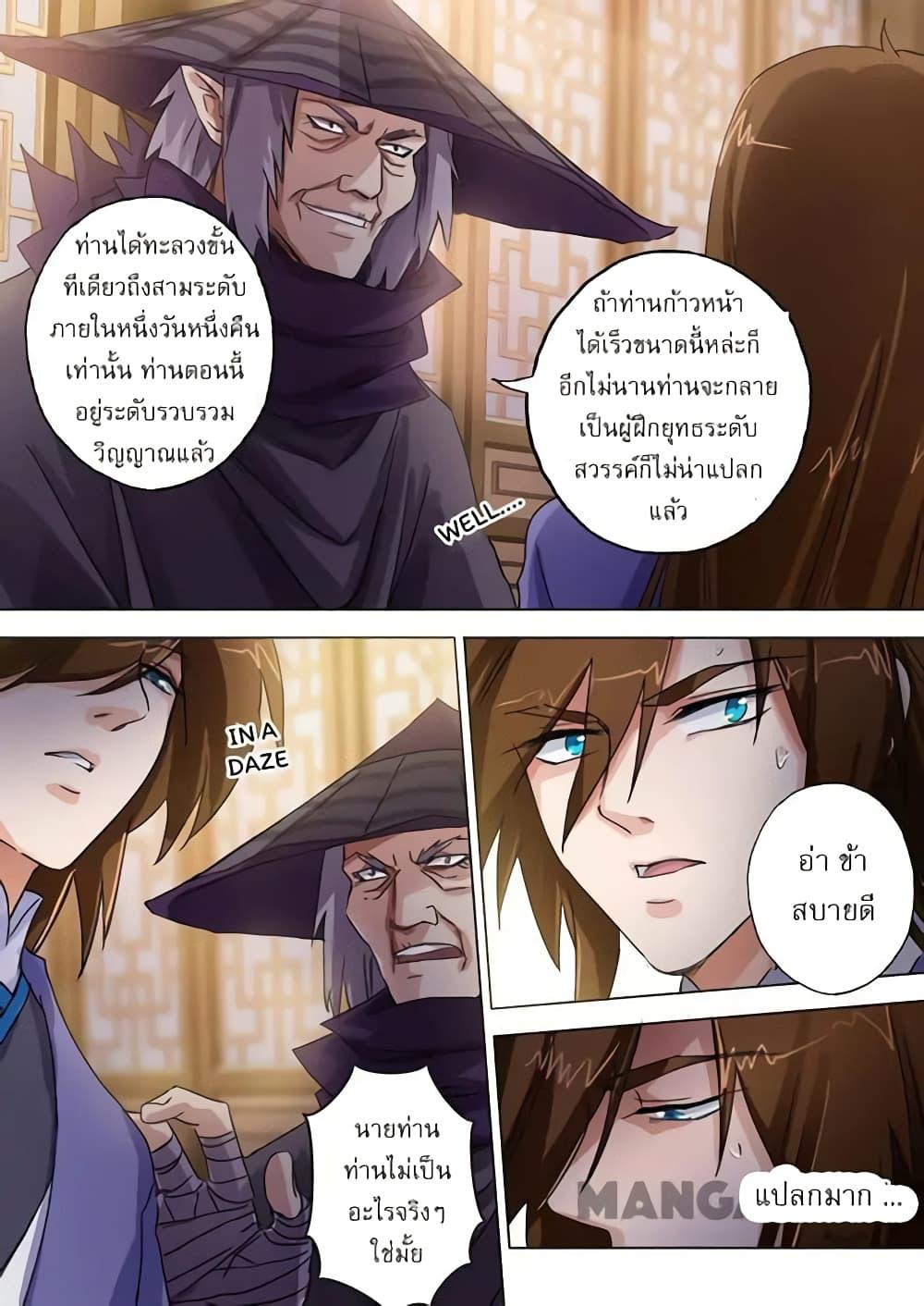 Manga-lc-com อ่านมังงะ อ่านการ์ตูน ออนไลน์ ฟรี Spirit Sword Sovereign ตอนที่ 1 2 3 4 5 6 7 8 9 10 11 12 13 14 ฟรี ไม่มีโฆษณา Manga-lc - อ่าน มังงะ อ่าน การ์ตูน ออนไลน์ อ่านมังงะ ฟรี