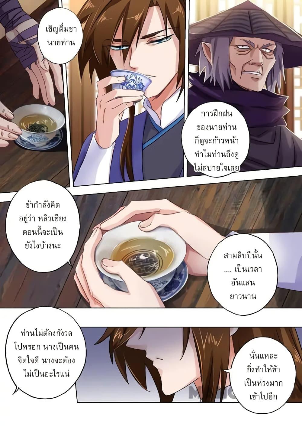 Manga-lc-com อ่านมังงะ อ่านการ์ตูน ออนไลน์ ฟรี Spirit Sword Sovereign ตอนที่ 1 2 3 4 5 6 7 8 9 10 11 12 13 14 ฟรี ไม่มีโฆษณา Manga-lc - อ่าน มังงะ อ่าน การ์ตูน ออนไลน์ อ่านมังงะ ฟรี
