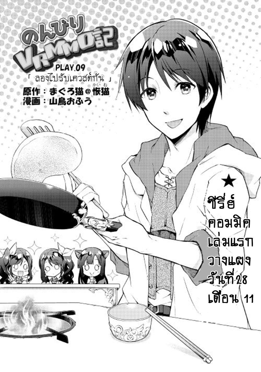 Manga-lc-com อ่านมังงะ อ่านการ์ตูน ออนไลน์ ฟรี Nonbiri VRMMOki ตอนที่ 1 2 3 4 5 6 7 8 9 10 11 12 13 14 ฟรี ไม่มีโฆษณา Manga-lc - อ่าน มังงะ อ่าน การ์ตูน ออนไลน์ อ่านมังงะ ฟรี