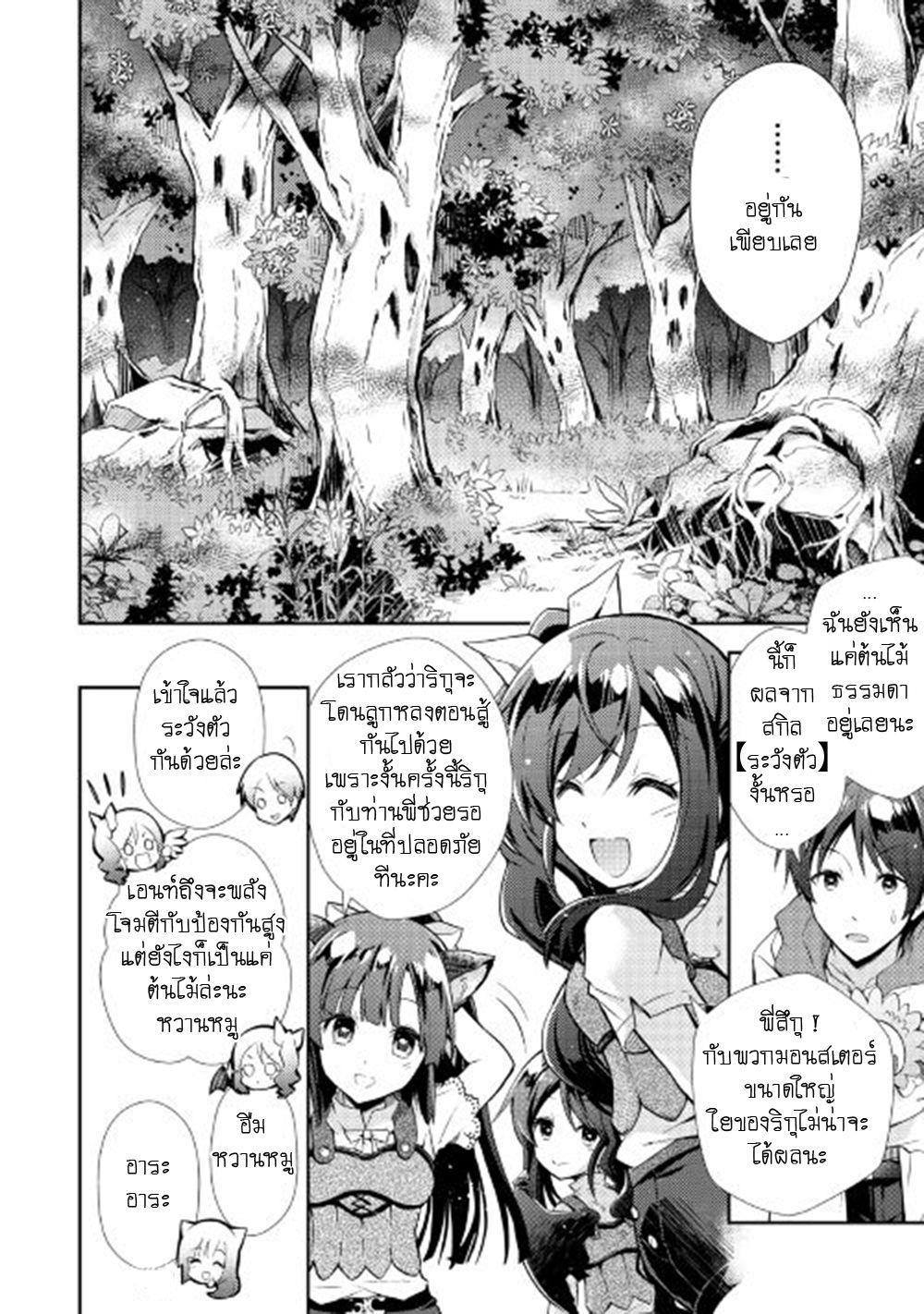Manga-lc-com อ่านมังงะ อ่านการ์ตูน ออนไลน์ ฟรี Nonbiri VRMMOki ตอนที่ 1 2 3 4 5 6 7 8 9 10 11 12 13 14 ฟรี ไม่มีโฆษณา Manga-lc - อ่าน มังงะ อ่าน การ์ตูน ออนไลน์ อ่านมังงะ ฟรี