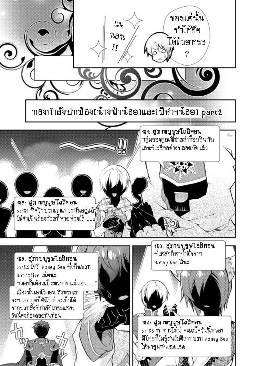 Manga-lc-com อ่านมังงะ อ่านการ์ตูน ออนไลน์ ฟรี Nonbiri VRMMOki ตอนที่ 1 2 3 4 5 6 7 8 9 10 11 12 13 14 ฟรี ไม่มีโฆษณา Manga-lc - อ่าน มังงะ อ่าน การ์ตูน ออนไลน์ อ่านมังงะ ฟรี