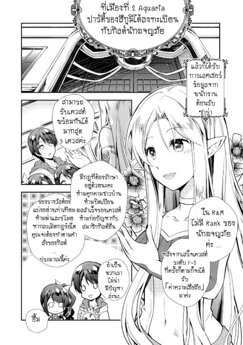 Manga-lc-com อ่านมังงะ อ่านการ์ตูน ออนไลน์ ฟรี Nonbiri VRMMOki ตอนที่ 1 2 3 4 5 6 7 8 9 10 11 12 13 14 ฟรี ไม่มีโฆษณา Manga-lc - อ่าน มังงะ อ่าน การ์ตูน ออนไลน์ อ่านมังงะ ฟรี
