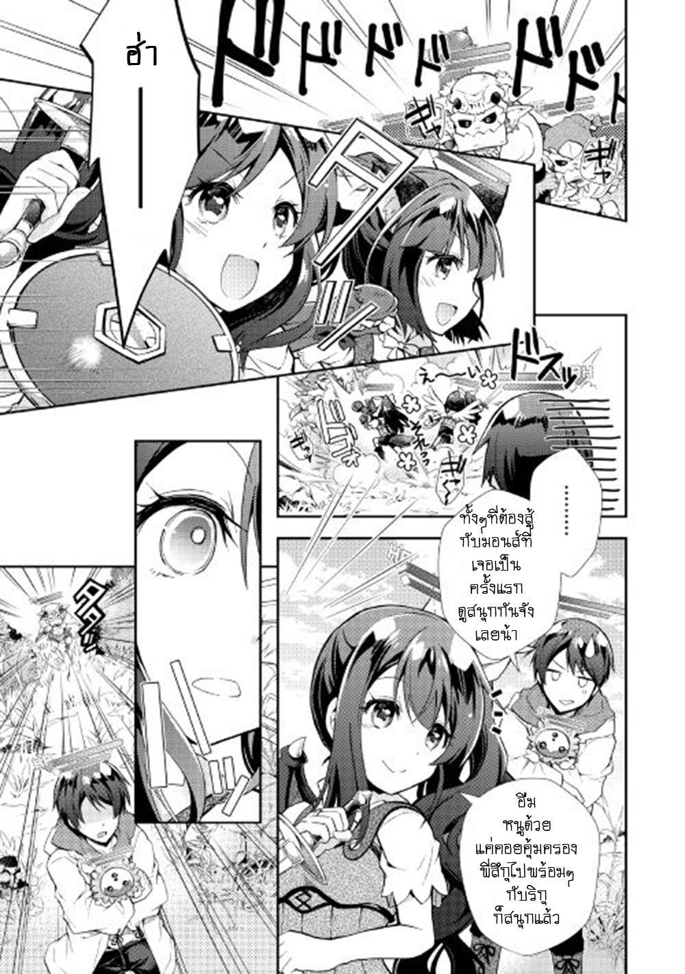Manga-lc-com อ่านมังงะ อ่านการ์ตูน ออนไลน์ ฟรี Nonbiri VRMMOki ตอนที่ 1 2 3 4 5 6 7 8 9 10 11 12 13 14 ฟรี ไม่มีโฆษณา Manga-lc - อ่าน มังงะ อ่าน การ์ตูน ออนไลน์ อ่านมังงะ ฟรี