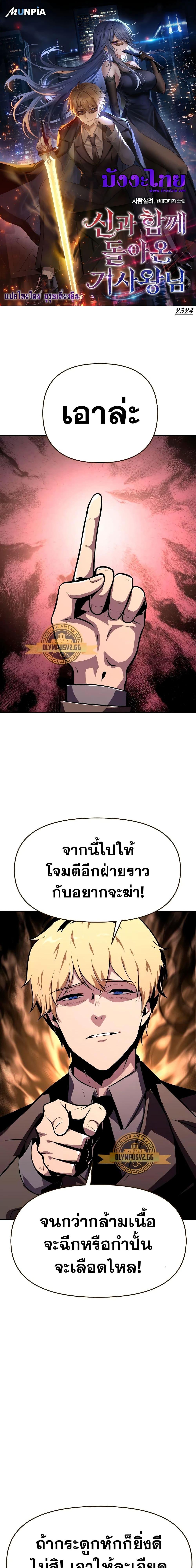 Manga-lc-com อ่านมังงะ อ่านการ์ตูน ออนไลน์ ฟรี The Knight King Who Returned with a God ตอนที่ 1 2 3 4 5 6 7 8 9 10 11 12 13 14 ฟรี ไม่มีโฆษณา Manga-lc - อ่าน มังงะ อ่าน การ์ตูน ออนไลน์ อ่านมังงะ ฟรี