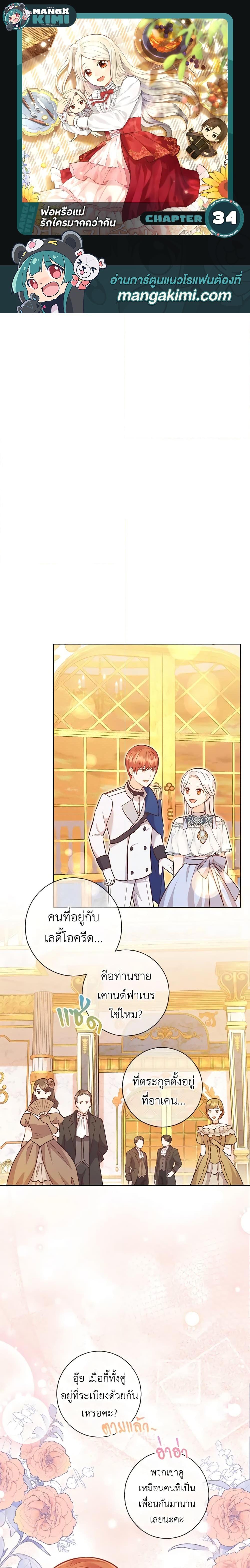 Manga-lc-com อ่านมังงะ อ่านการ์ตูน ออนไลน์ ฟรี Who Do You Like More, Mom or Dad ตอนที่ 1 2 3 4 5 6 7 8 9 10 11 12 13 14 ฟรี ไม่มีโฆษณา Manga-lc - อ่าน มังงะ อ่าน การ์ตูน ออนไลน์ อ่านมังงะ ฟรี