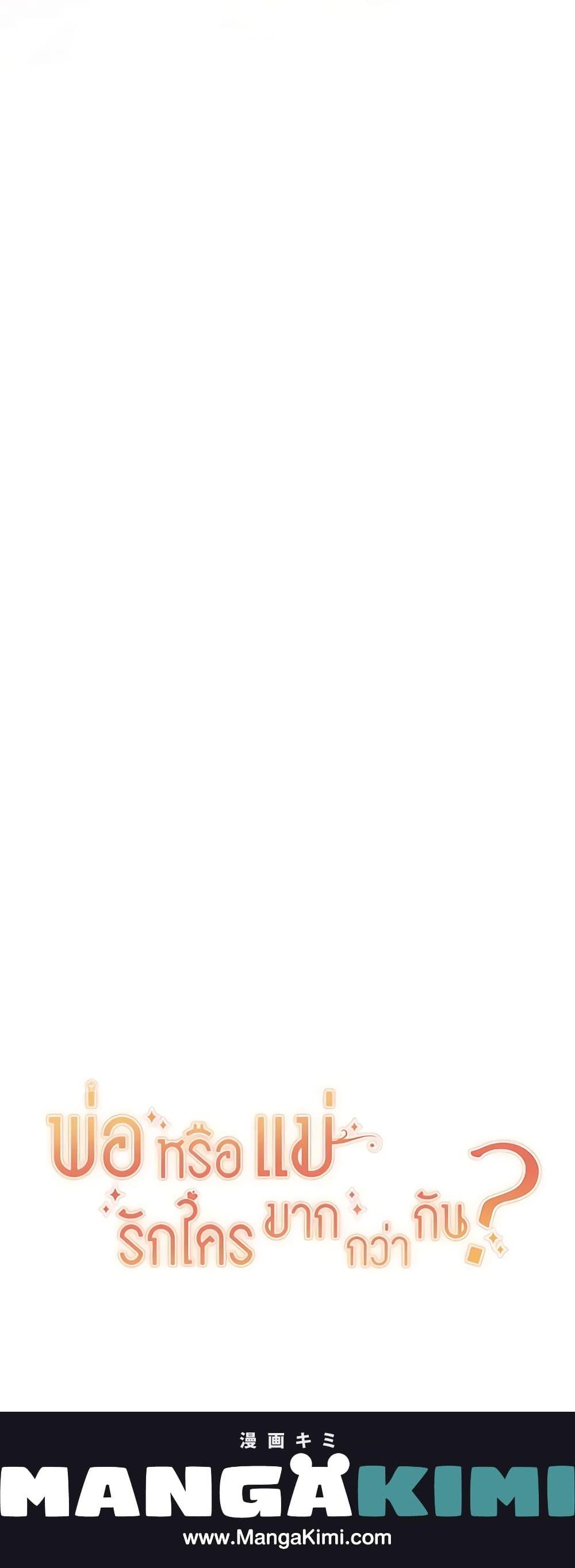 Manga-lc-com อ่านมังงะ อ่านการ์ตูน ออนไลน์ ฟรี Who Do You Like More, Mom or Dad ตอนที่ 1 2 3 4 5 6 7 8 9 10 11 12 13 14 ฟรี ไม่มีโฆษณา Manga-lc - อ่าน มังงะ อ่าน การ์ตูน ออนไลน์ อ่านมังงะ ฟรี