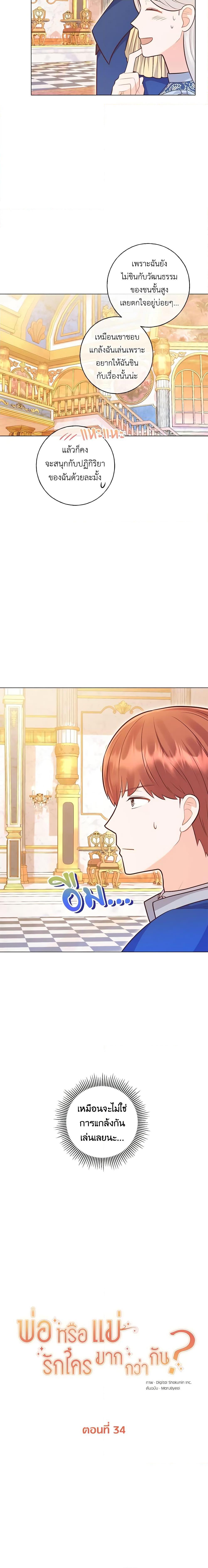 Manga-lc-com อ่านมังงะ อ่านการ์ตูน ออนไลน์ ฟรี Who Do You Like More, Mom or Dad ตอนที่ 1 2 3 4 5 6 7 8 9 10 11 12 13 14 ฟรี ไม่มีโฆษณา Manga-lc - อ่าน มังงะ อ่าน การ์ตูน ออนไลน์ อ่านมังงะ ฟรี