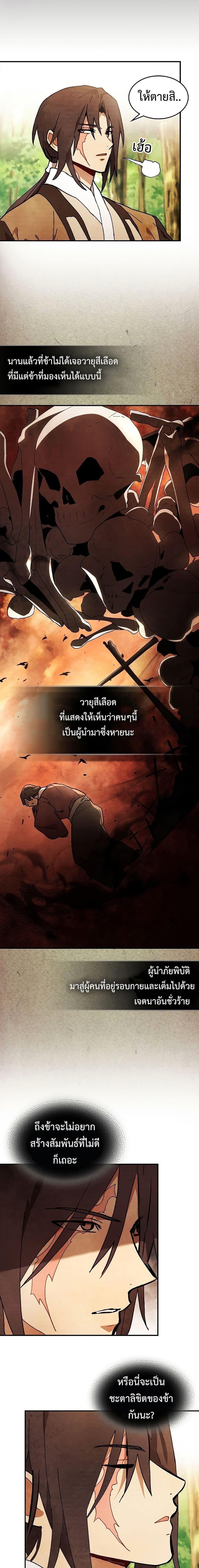 Manga-lc-com อ่านมังงะ อ่านการ์ตูน ออนไลน์ ฟรี Chronicles Of The Martial God’s Return ตอนที่ 1 2 3 4 5 6 7 8 9 10 11 12 13 14 ฟรี ไม่มีโฆษณา Manga-lc - อ่าน มังงะ อ่าน การ์ตูน ออนไลน์ อ่านมังงะ ฟรี