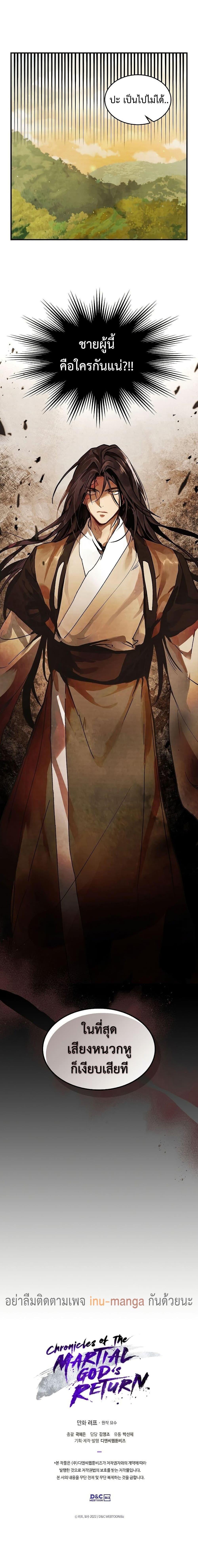 Manga-lc-com อ่านมังงะ อ่านการ์ตูน ออนไลน์ ฟรี Chronicles Of The Martial God’s Return ตอนที่ 1 2 3 4 5 6 7 8 9 10 11 12 13 14 ฟรี ไม่มีโฆษณา Manga-lc - อ่าน มังงะ อ่าน การ์ตูน ออนไลน์ อ่านมังงะ ฟรี