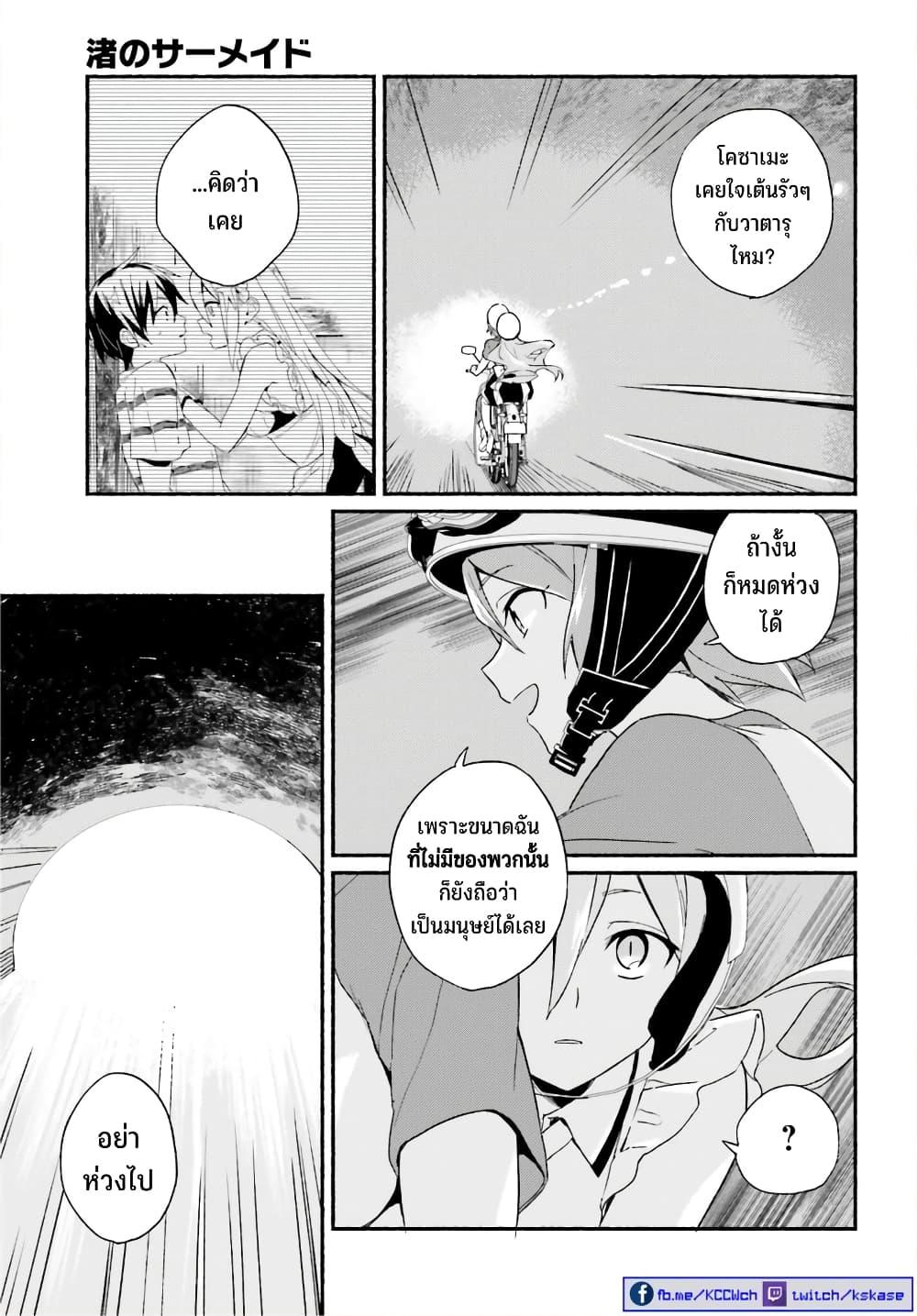 Manga-lc-com อ่านมังงะ อ่านการ์ตูน ออนไลน์ ฟรี Nagisa no Shark Maid ตอนที่ 1 2 3 4 5 6 7 8 9 10 11 12 13 14 ฟรี ไม่มีโฆษณา Manga-lc - อ่าน มังงะ อ่าน การ์ตูน ออนไลน์ อ่านมังงะ ฟรี