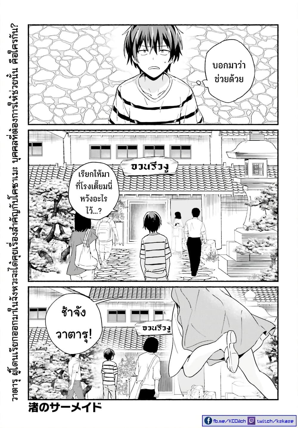 Manga-lc-com อ่านมังงะ อ่านการ์ตูน ออนไลน์ ฟรี Nagisa no Shark Maid ตอนที่ 1 2 3 4 5 6 7 8 9 10 11 12 13 14 ฟรี ไม่มีโฆษณา Manga-lc - อ่าน มังงะ อ่าน การ์ตูน ออนไลน์ อ่านมังงะ ฟรี