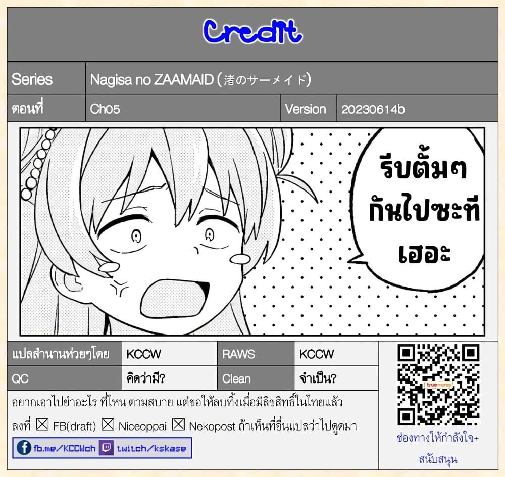 Manga-lc-com อ่านมังงะ อ่านการ์ตูน ออนไลน์ ฟรี Nagisa no Shark Maid ตอนที่ 1 2 3 4 5 6 7 8 9 10 11 12 13 14 ฟรี ไม่มีโฆษณา Manga-lc - อ่าน มังงะ อ่าน การ์ตูน ออนไลน์ อ่านมังงะ ฟรี