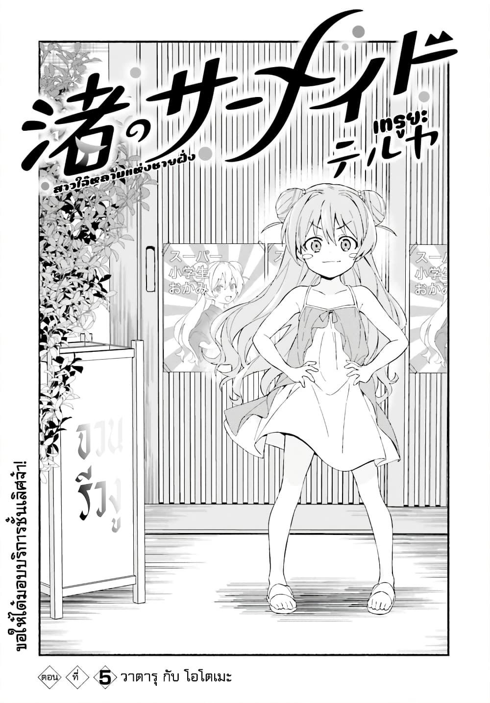 Manga-lc-com อ่านมังงะ อ่านการ์ตูน ออนไลน์ ฟรี Nagisa no Shark Maid ตอนที่ 1 2 3 4 5 6 7 8 9 10 11 12 13 14 ฟรี ไม่มีโฆษณา Manga-lc - อ่าน มังงะ อ่าน การ์ตูน ออนไลน์ อ่านมังงะ ฟรี
