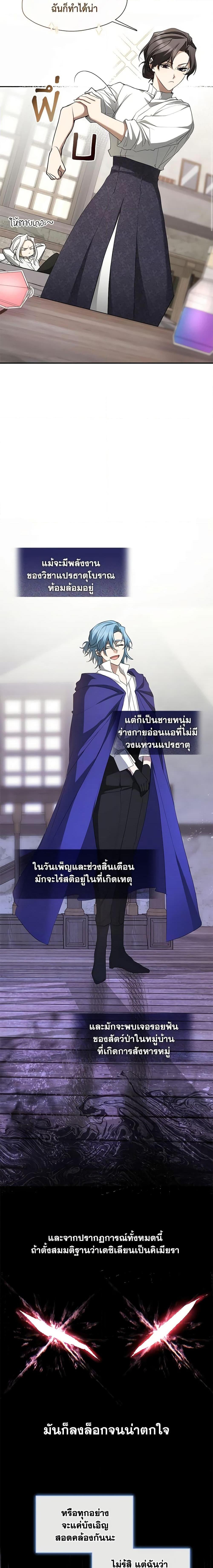 Manga-lc-com อ่านมังงะ อ่านการ์ตูน ออนไลน์ ฟรี I Failed To Throw The Villain Away ตอนที่ 1 2 3 4 5 6 7 8 9 10 11 12 13 14 ฟรี ไม่มีโฆษณา Manga-lc - อ่าน มังงะ อ่าน การ์ตูน ออนไลน์ อ่านมังงะ ฟรี