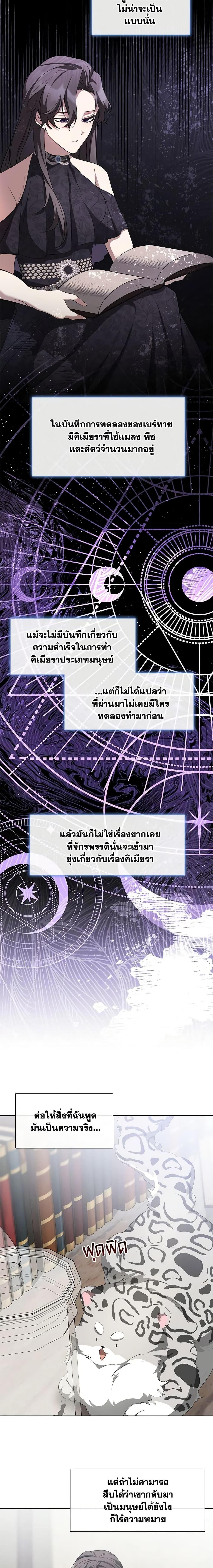 Manga-lc-com อ่านมังงะ อ่านการ์ตูน ออนไลน์ ฟรี I Failed To Throw The Villain Away ตอนที่ 1 2 3 4 5 6 7 8 9 10 11 12 13 14 ฟรี ไม่มีโฆษณา Manga-lc - อ่าน มังงะ อ่าน การ์ตูน ออนไลน์ อ่านมังงะ ฟรี