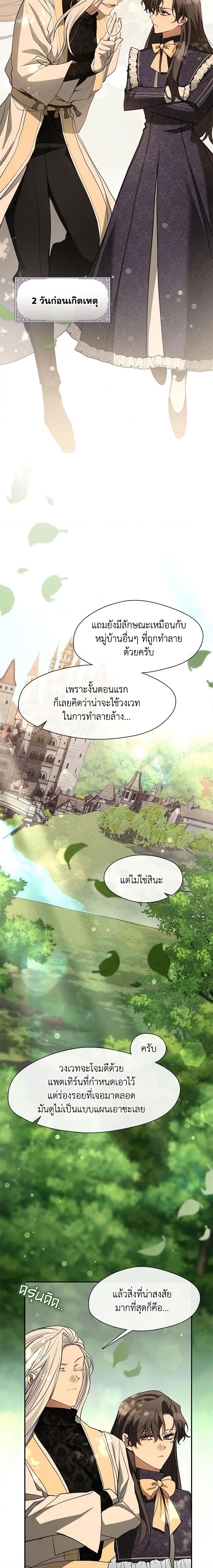 Manga-lc-com อ่านมังงะ อ่านการ์ตูน ออนไลน์ ฟรี I Failed To Throw The Villain Away ตอนที่ 1 2 3 4 5 6 7 8 9 10 11 12 13 14 ฟรี ไม่มีโฆษณา Manga-lc - อ่าน มังงะ อ่าน การ์ตูน ออนไลน์ อ่านมังงะ ฟรี