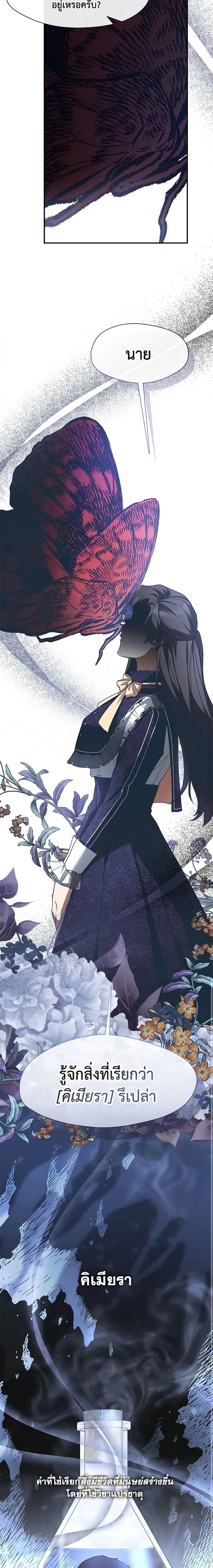 Manga-lc-com อ่านมังงะ อ่านการ์ตูน ออนไลน์ ฟรี I Failed To Throw The Villain Away ตอนที่ 1 2 3 4 5 6 7 8 9 10 11 12 13 14 ฟรี ไม่มีโฆษณา Manga-lc - อ่าน มังงะ อ่าน การ์ตูน ออนไลน์ อ่านมังงะ ฟรี