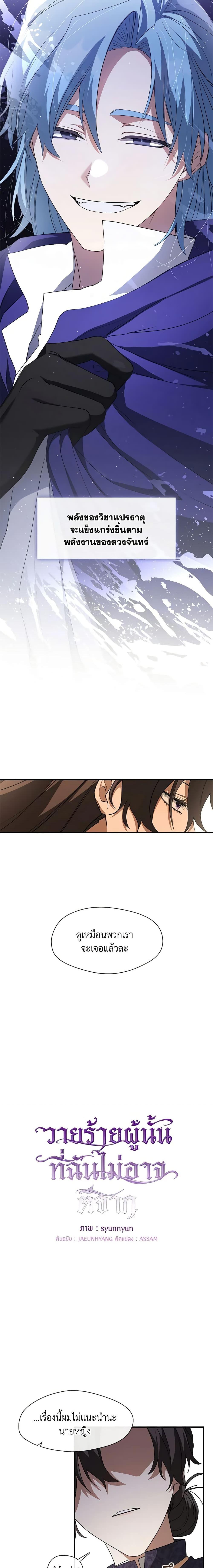 Manga-lc-com อ่านมังงะ อ่านการ์ตูน ออนไลน์ ฟรี I Failed To Throw The Villain Away ตอนที่ 1 2 3 4 5 6 7 8 9 10 11 12 13 14 ฟรี ไม่มีโฆษณา Manga-lc - อ่าน มังงะ อ่าน การ์ตูน ออนไลน์ อ่านมังงะ ฟรี