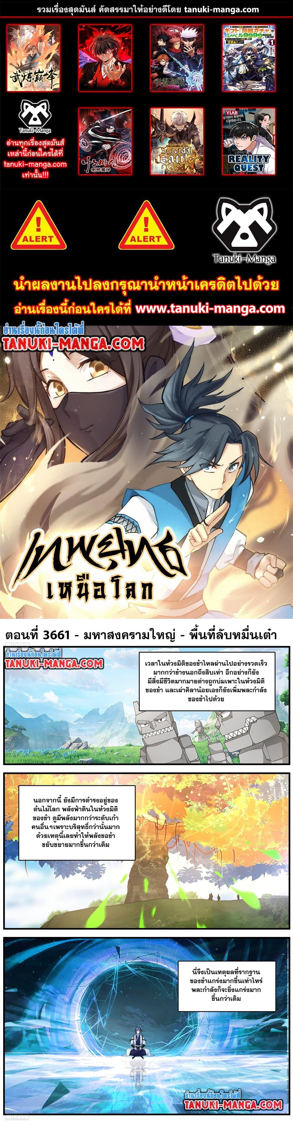 Manga-lc-com อ่านมังงะ อ่านการ์ตูน ออนไลน์ ฟรี Martial Peak เทพยุทธ์เหนือโลก ตอนที่ 1 2 3 4 5 6 7 8 9 10 11 12 13 14 ฟรี ไม่มีโฆษณา Manga-lc - อ่าน มังงะ อ่าน การ์ตูน ออนไลน์ อ่านมังงะ ฟรี