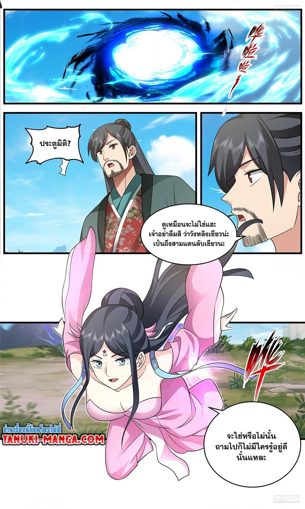 Manga-lc-com อ่านมังงะ อ่านการ์ตูน ออนไลน์ ฟรี Martial Peak เทพยุทธ์เหนือโลก ตอนที่ 1 2 3 4 5 6 7 8 9 10 11 12 13 14 ฟรี ไม่มีโฆษณา Manga-lc - อ่าน มังงะ อ่าน การ์ตูน ออนไลน์ อ่านมังงะ ฟรี