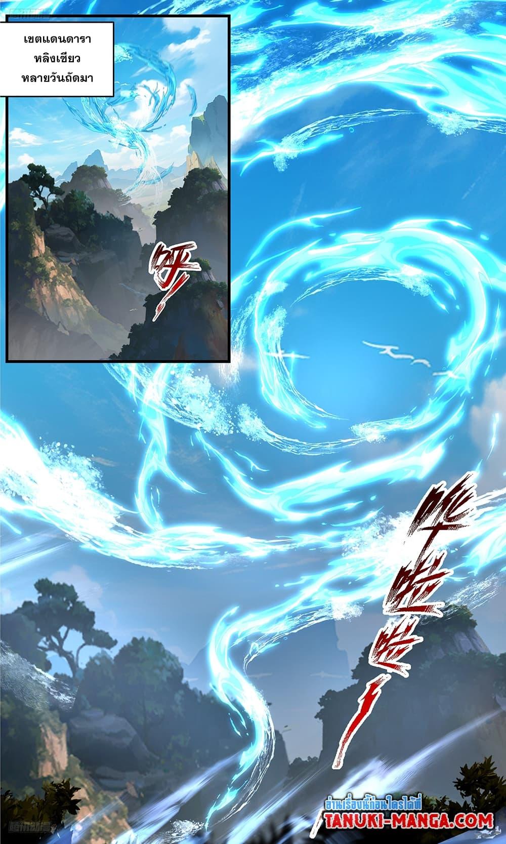 Manga-lc-com อ่านมังงะ อ่านการ์ตูน ออนไลน์ ฟรี Martial Peak เทพยุทธ์เหนือโลก ตอนที่ 1 2 3 4 5 6 7 8 9 10 11 12 13 14 ฟรี ไม่มีโฆษณา Manga-lc - อ่าน มังงะ อ่าน การ์ตูน ออนไลน์ อ่านมังงะ ฟรี