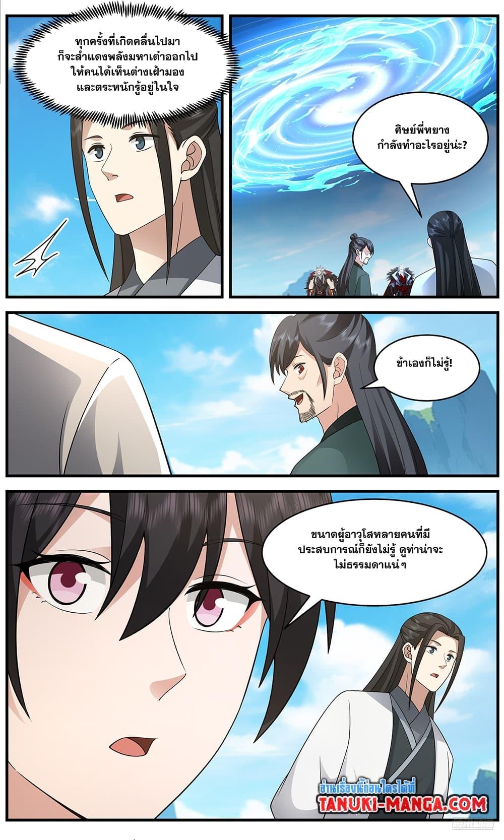 Manga-lc-com อ่านมังงะ อ่านการ์ตูน ออนไลน์ ฟรี Martial Peak เทพยุทธ์เหนือโลก ตอนที่ 1 2 3 4 5 6 7 8 9 10 11 12 13 14 ฟรี ไม่มีโฆษณา Manga-lc - อ่าน มังงะ อ่าน การ์ตูน ออนไลน์ อ่านมังงะ ฟรี