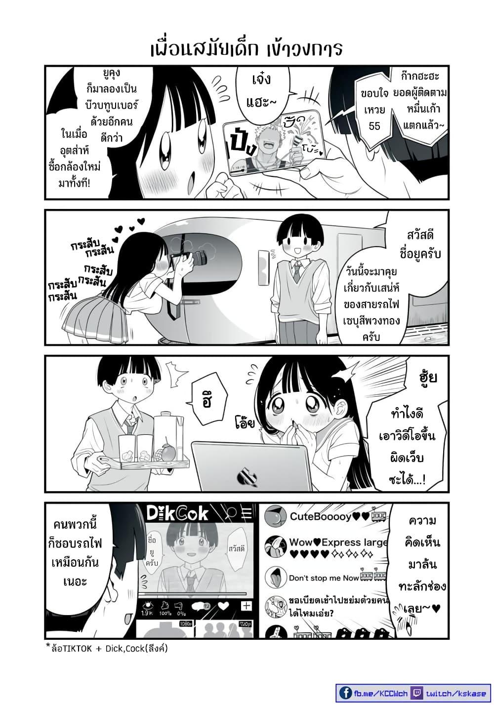 Manga-lc-com อ่านมังงะ อ่านการ์ตูน ออนไลน์ ฟรี Dou Ganbatte mo H ni Nacchau Osananajimi ตอนที่ 1 2 3 4 5 6 7 8 9 10 11 12 13 14 ฟรี ไม่มีโฆษณา Manga-lc - อ่าน มังงะ อ่าน การ์ตูน ออนไลน์ อ่านมังงะ ฟรี