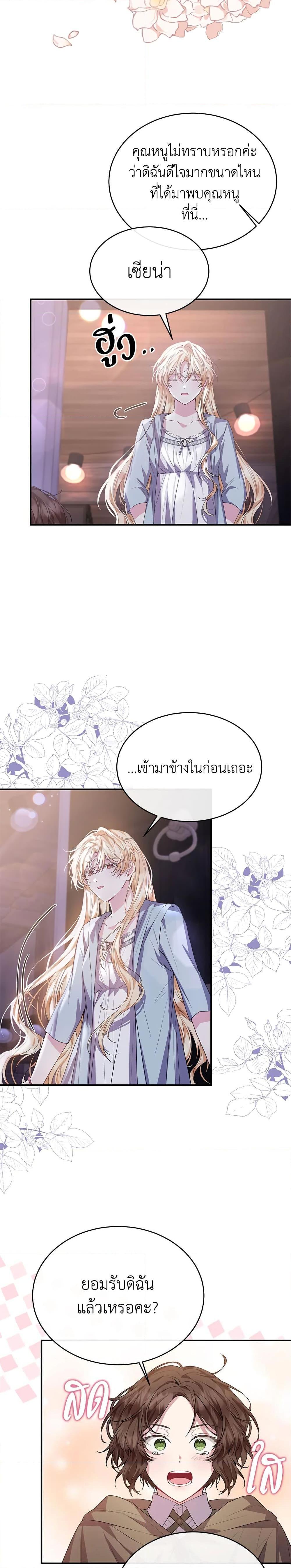 Manga-lc-com อ่านมังงะ อ่านการ์ตูน ออนไลน์ ฟรี The Real Daughter Is Back ตอนที่ 1 2 3 4 5 6 7 8 9 10 11 12 13 14 ฟรี ไม่มีโฆษณา Manga-lc - อ่าน มังงะ อ่าน การ์ตูน ออนไลน์ อ่านมังงะ ฟรี