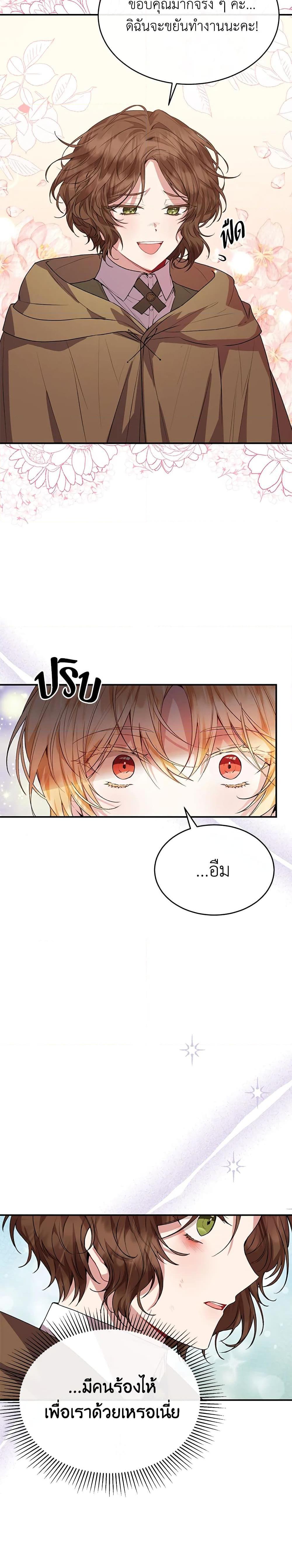 Manga-lc-com อ่านมังงะ อ่านการ์ตูน ออนไลน์ ฟรี The Real Daughter Is Back ตอนที่ 1 2 3 4 5 6 7 8 9 10 11 12 13 14 ฟรี ไม่มีโฆษณา Manga-lc - อ่าน มังงะ อ่าน การ์ตูน ออนไลน์ อ่านมังงะ ฟรี