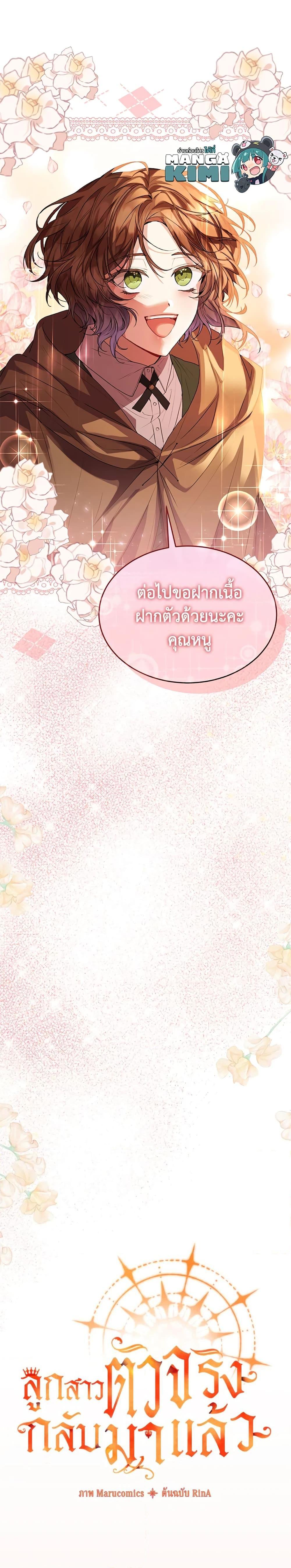 Manga-lc-com อ่านมังงะ อ่านการ์ตูน ออนไลน์ ฟรี The Real Daughter Is Back ตอนที่ 1 2 3 4 5 6 7 8 9 10 11 12 13 14 ฟรี ไม่มีโฆษณา Manga-lc - อ่าน มังงะ อ่าน การ์ตูน ออนไลน์ อ่านมังงะ ฟรี