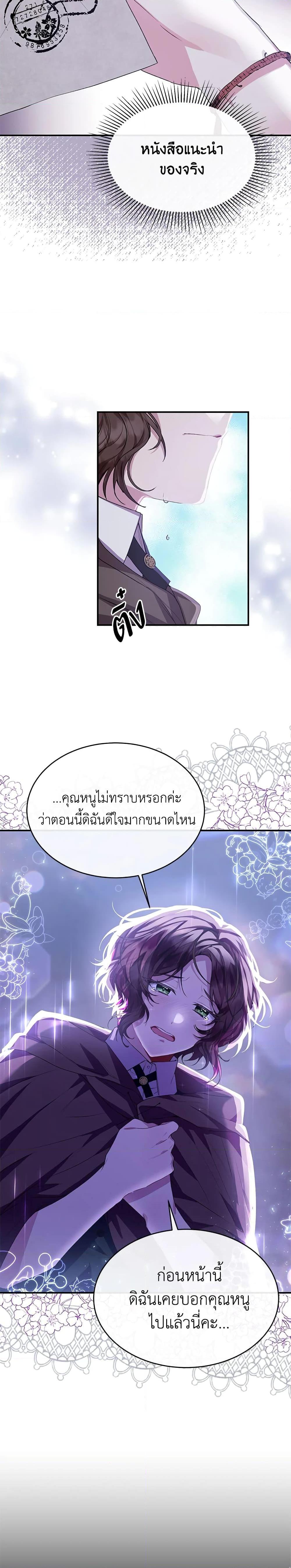 Manga-lc-com อ่านมังงะ อ่านการ์ตูน ออนไลน์ ฟรี The Real Daughter Is Back ตอนที่ 1 2 3 4 5 6 7 8 9 10 11 12 13 14 ฟรี ไม่มีโฆษณา Manga-lc - อ่าน มังงะ อ่าน การ์ตูน ออนไลน์ อ่านมังงะ ฟรี