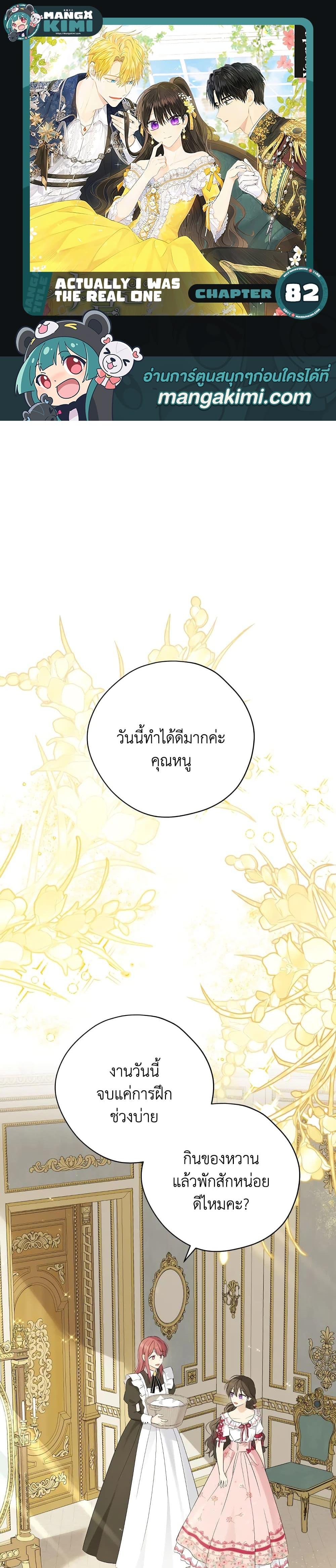 Manga-lc-com อ่านมังงะ อ่านการ์ตูน ออนไลน์ ฟรี Actually, I Was the Real One ตอนที่ 1 2 3 4 5 6 7 8 9 10 11 12 13 14 ฟรี ไม่มีโฆษณา Manga-lc - อ่าน มังงะ อ่าน การ์ตูน ออนไลน์ อ่านมังงะ ฟรี