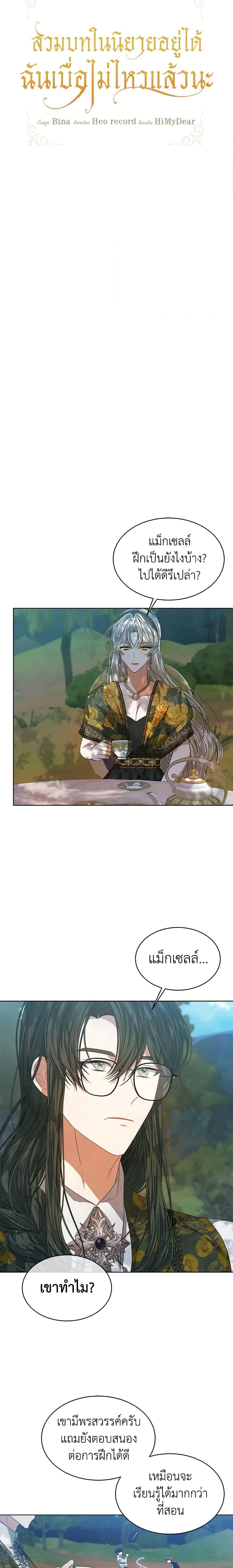 Manga-lc-com อ่านมังงะ อ่านการ์ตูน ออนไลน์ ฟรี I’m Tired of Novel Transmigration ตอนที่ 1 2 3 4 5 6 7 8 9 10 11 12 13 14 ฟรี ไม่มีโฆษณา Manga-lc - อ่าน มังงะ อ่าน การ์ตูน ออนไลน์ อ่านมังงะ ฟรี