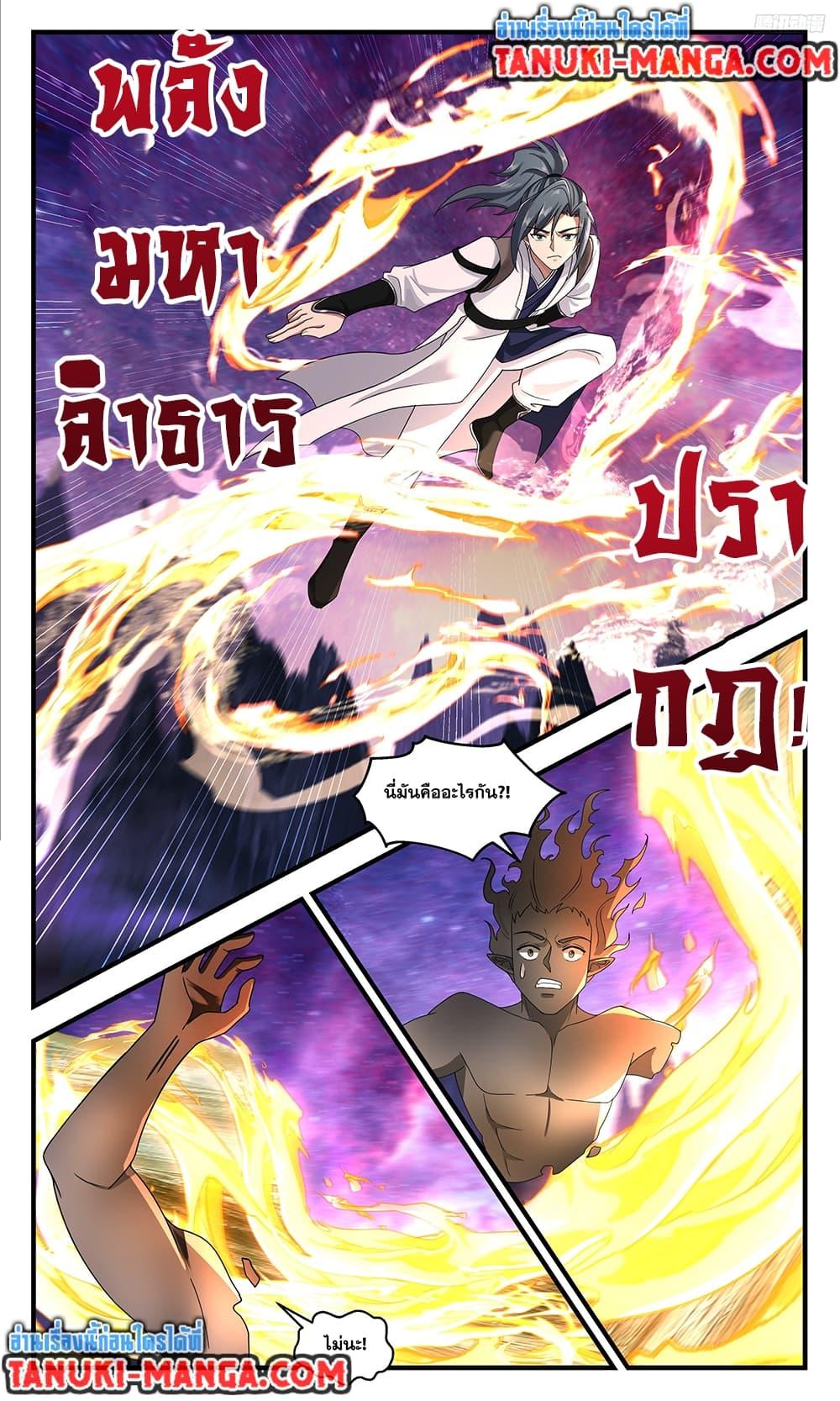 Manga-lc-com อ่านมังงะ อ่านการ์ตูน ออนไลน์ ฟรี Martial Peak เทพยุทธ์เหนือโลก ตอนที่ 1 2 3 4 5 6 7 8 9 10 11 12 13 14 ฟรี ไม่มีโฆษณา Manga-lc - อ่าน มังงะ อ่าน การ์ตูน ออนไลน์ อ่านมังงะ ฟรี