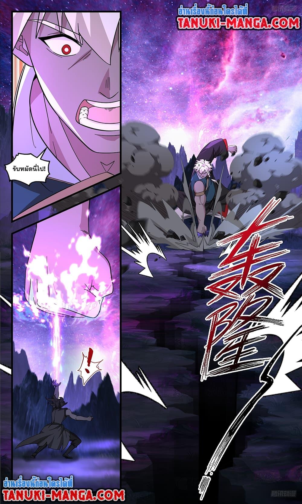 Manga-lc-com อ่านมังงะ อ่านการ์ตูน ออนไลน์ ฟรี Martial Peak เทพยุทธ์เหนือโลก ตอนที่ 1 2 3 4 5 6 7 8 9 10 11 12 13 14 ฟรี ไม่มีโฆษณา Manga-lc - อ่าน มังงะ อ่าน การ์ตูน ออนไลน์ อ่านมังงะ ฟรี