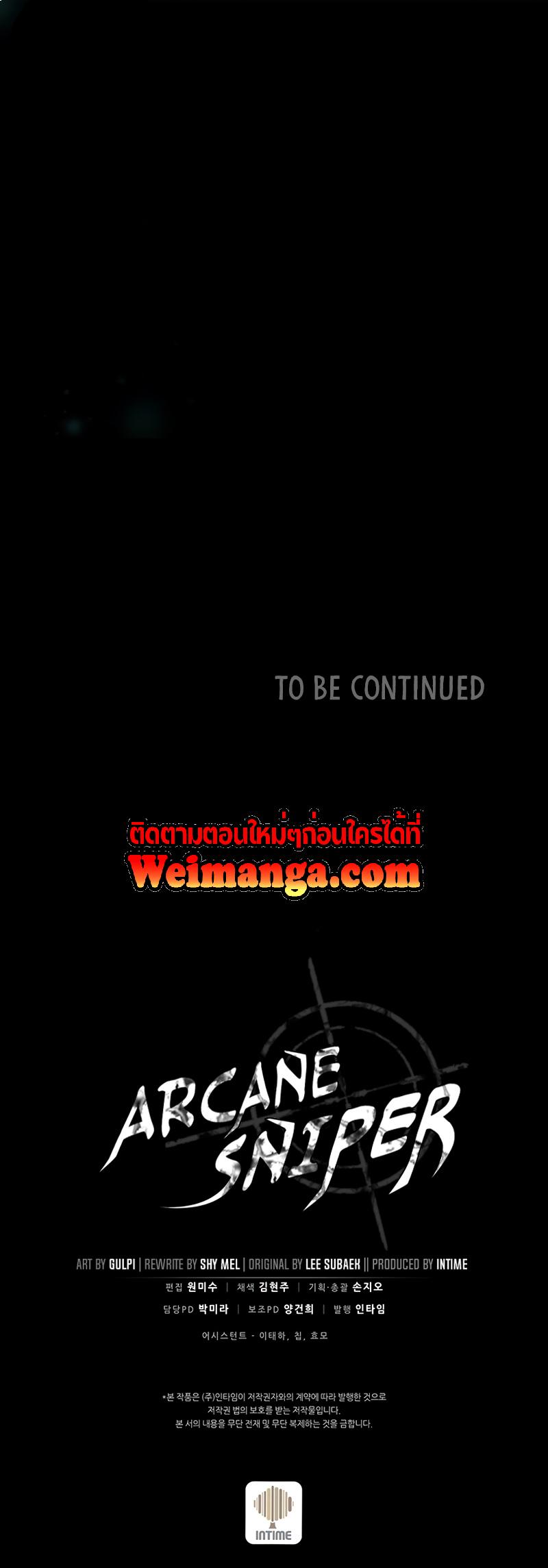 Manga-lc-com อ่านมังงะ อ่านการ์ตูน ออนไลน์ ฟรี Arcane Sniper ตอนที่ 1 2 3 4 5 6 7 8 9 10 11 12 13 14 ฟรี ไม่มีโฆษณา Manga-lc - อ่าน มังงะ อ่าน การ์ตูน ออนไลน์ อ่านมังงะ ฟรี