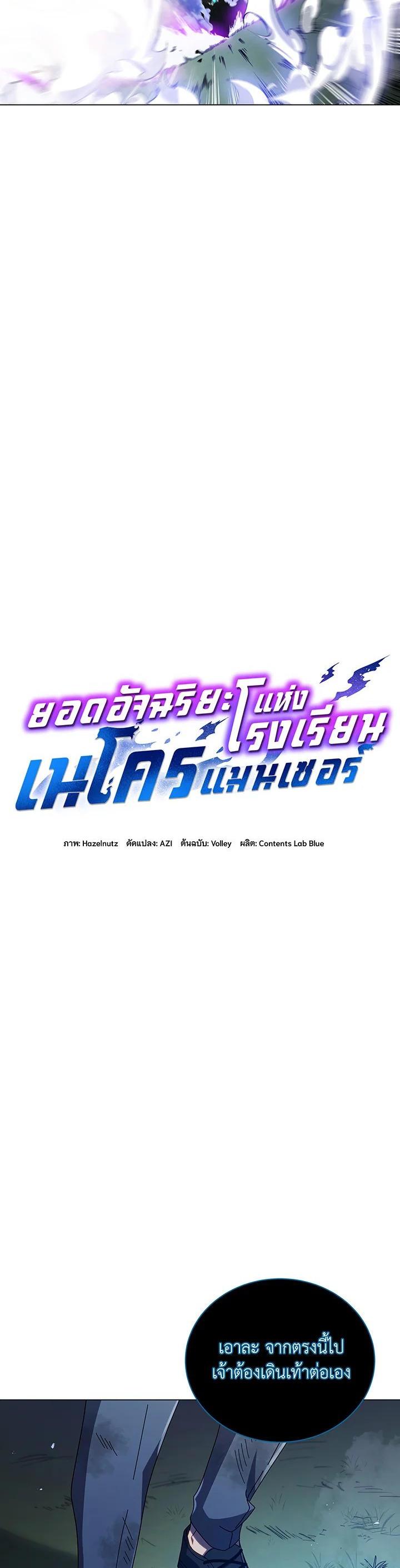 Manga-lc-com อ่านมังงะ อ่านการ์ตูน ออนไลน์ ฟรี Necromancer Academy’s Genius Summoner ตอนที่ 1 2 3 4 5 6 7 8 9 10 11 12 13 14 ฟรี ไม่มีโฆษณา Manga-lc - อ่าน มังงะ อ่าน การ์ตูน ออนไลน์ อ่านมังงะ ฟรี