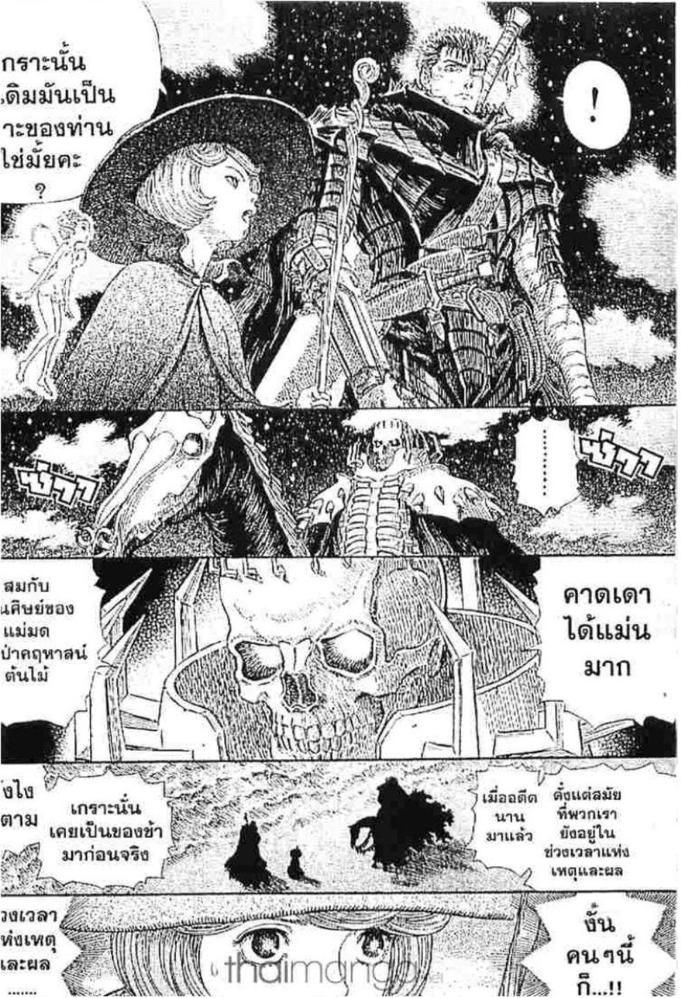 Manga-lc-com อ่านมังงะ อ่านการ์ตูน ออนไลน์ ฟรี Berserk ตอนที่ 1 2 3 4 5 6 7 8 9 10 11 12 13 14 ฟรี ไม่มีโฆษณา Manga-lc - อ่าน มังงะ อ่าน การ์ตูน ออนไลน์ อ่านมังงะ ฟรี