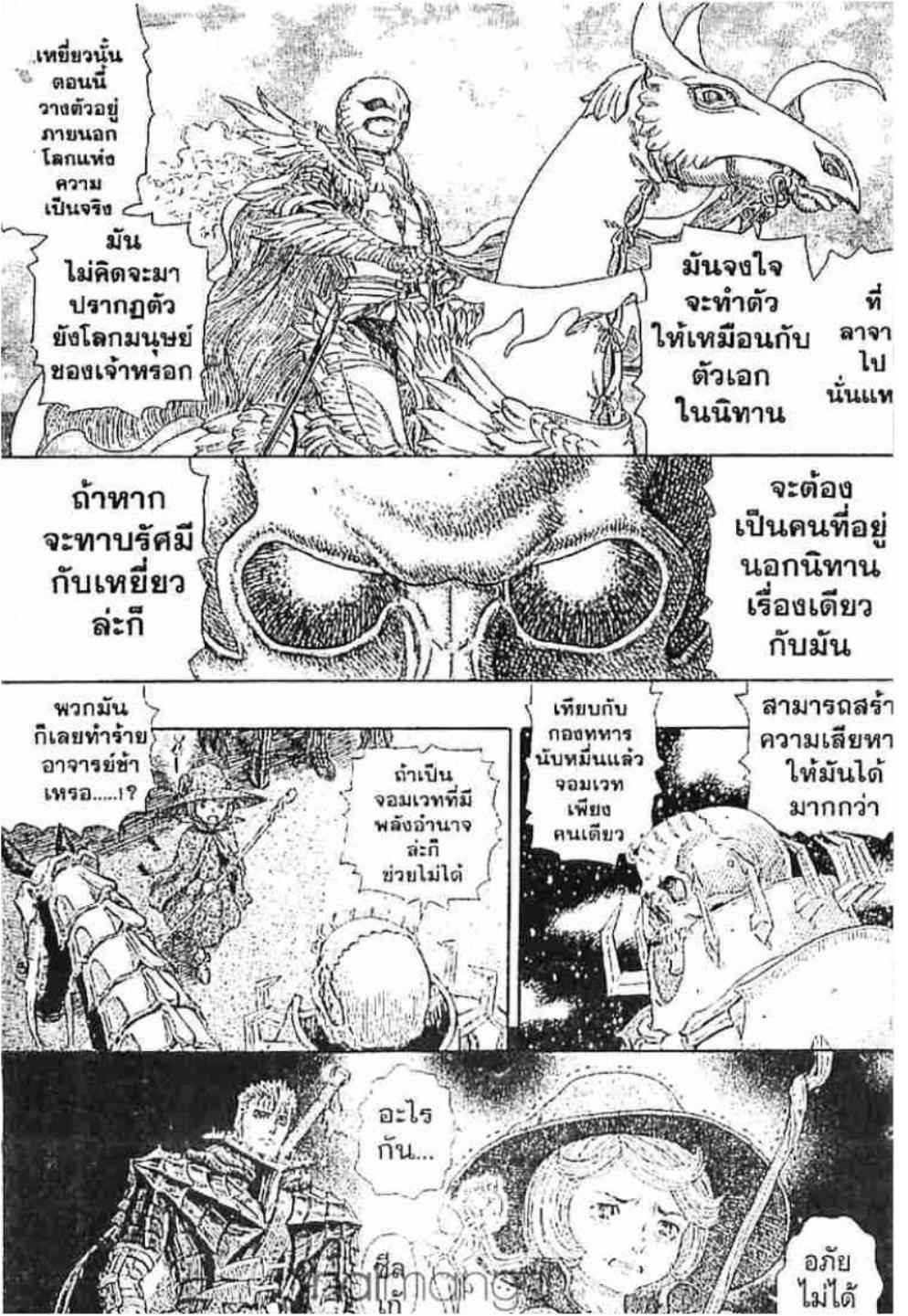 Manga-lc-com อ่านมังงะ อ่านการ์ตูน ออนไลน์ ฟรี Berserk ตอนที่ 1 2 3 4 5 6 7 8 9 10 11 12 13 14 ฟรี ไม่มีโฆษณา Manga-lc - อ่าน มังงะ อ่าน การ์ตูน ออนไลน์ อ่านมังงะ ฟรี