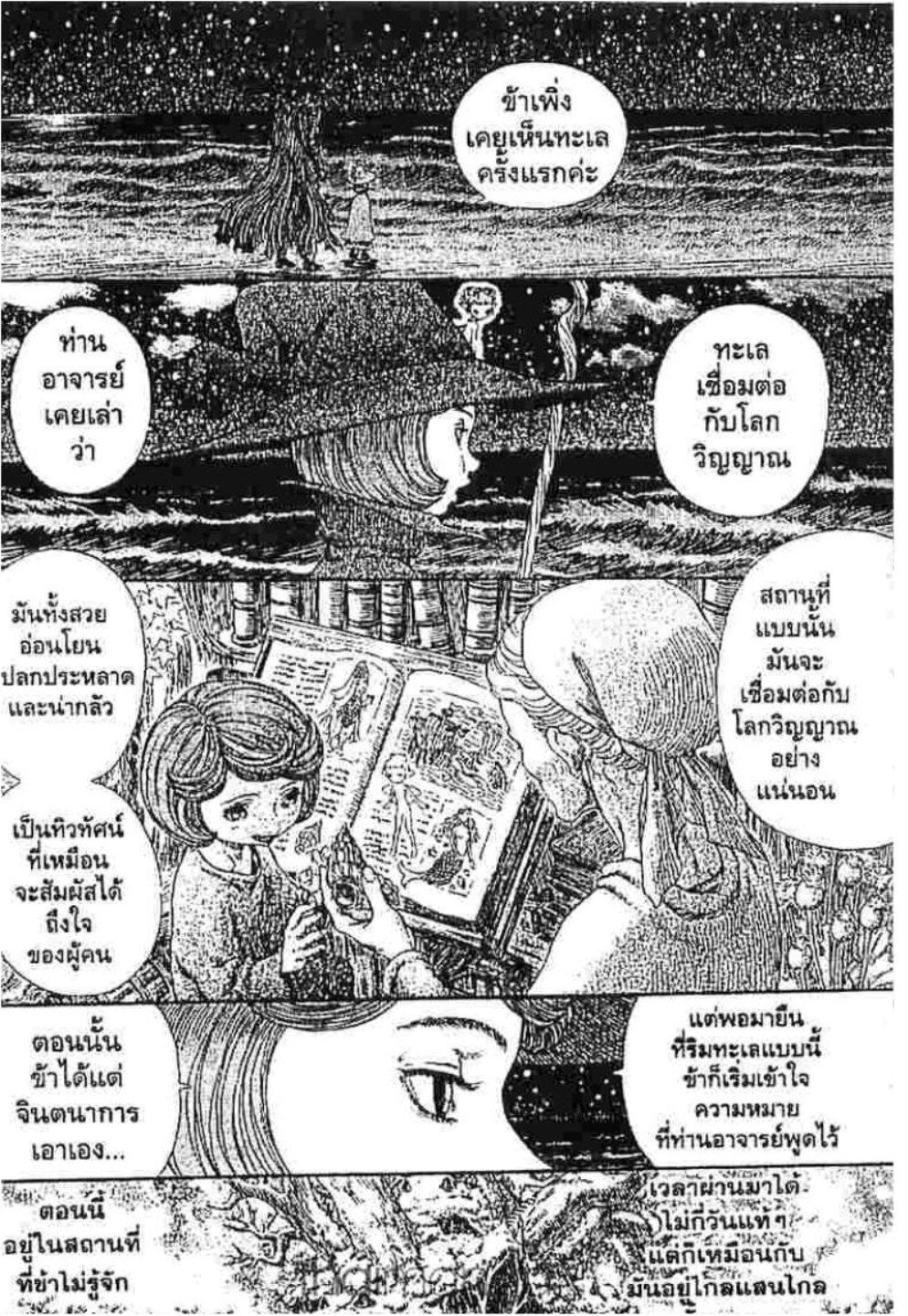 Manga-lc-com อ่านมังงะ อ่านการ์ตูน ออนไลน์ ฟรี Berserk ตอนที่ 1 2 3 4 5 6 7 8 9 10 11 12 13 14 ฟรี ไม่มีโฆษณา Manga-lc - อ่าน มังงะ อ่าน การ์ตูน ออนไลน์ อ่านมังงะ ฟรี