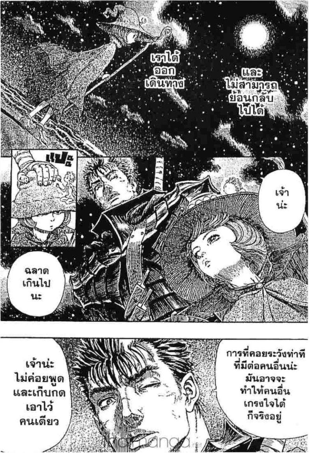 Manga-lc-com อ่านมังงะ อ่านการ์ตูน ออนไลน์ ฟรี Berserk ตอนที่ 1 2 3 4 5 6 7 8 9 10 11 12 13 14 ฟรี ไม่มีโฆษณา Manga-lc - อ่าน มังงะ อ่าน การ์ตูน ออนไลน์ อ่านมังงะ ฟรี