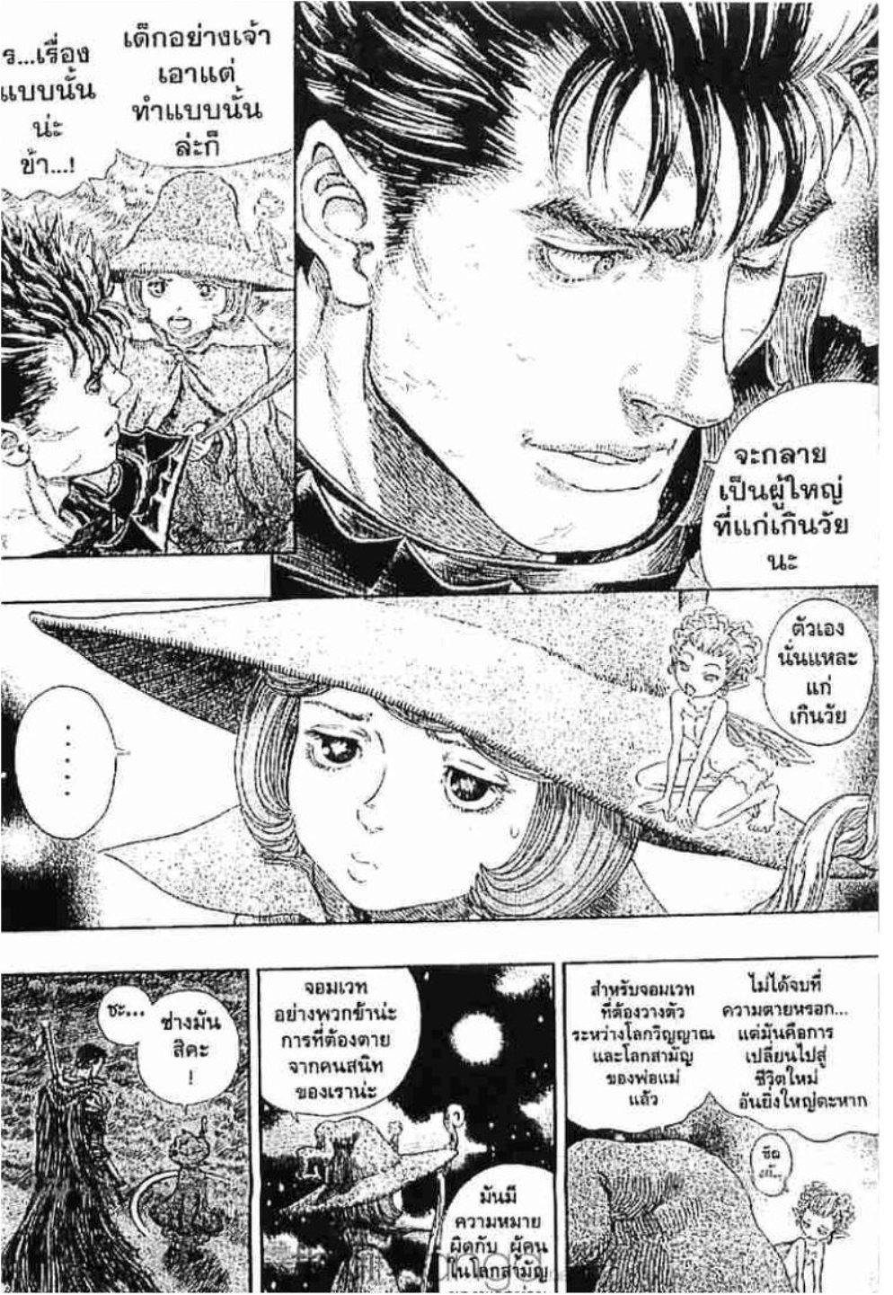 Manga-lc-com อ่านมังงะ อ่านการ์ตูน ออนไลน์ ฟรี Berserk ตอนที่ 1 2 3 4 5 6 7 8 9 10 11 12 13 14 ฟรี ไม่มีโฆษณา Manga-lc - อ่าน มังงะ อ่าน การ์ตูน ออนไลน์ อ่านมังงะ ฟรี