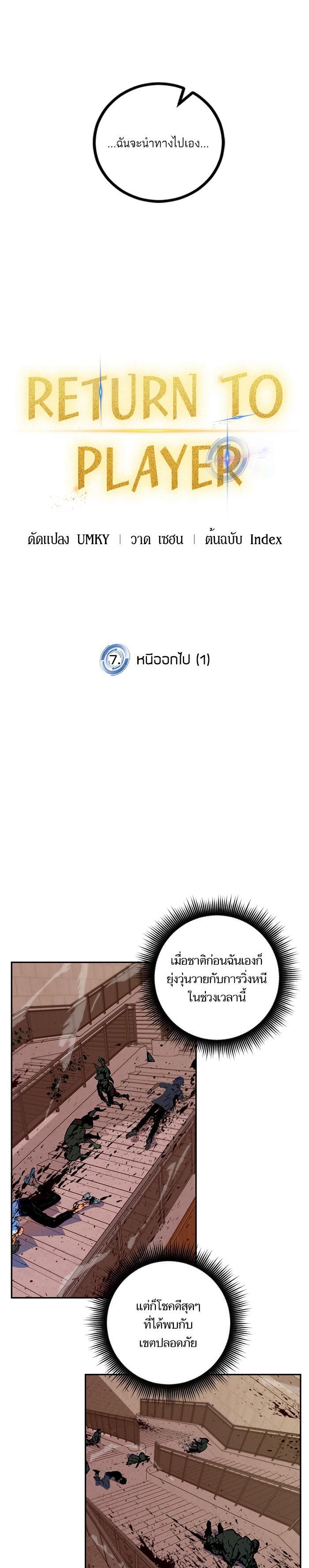 Manga-lc-com อ่านมังงะ อ่านการ์ตูน ออนไลน์ ฟรี Return to Player ตอนที่ 1 2 3 4 5 6 7 8 9 10 11 12 13 14 ฟรี ไม่มีโฆษณา Manga-lc - อ่าน มังงะ อ่าน การ์ตูน ออนไลน์ อ่านมังงะ ฟรี